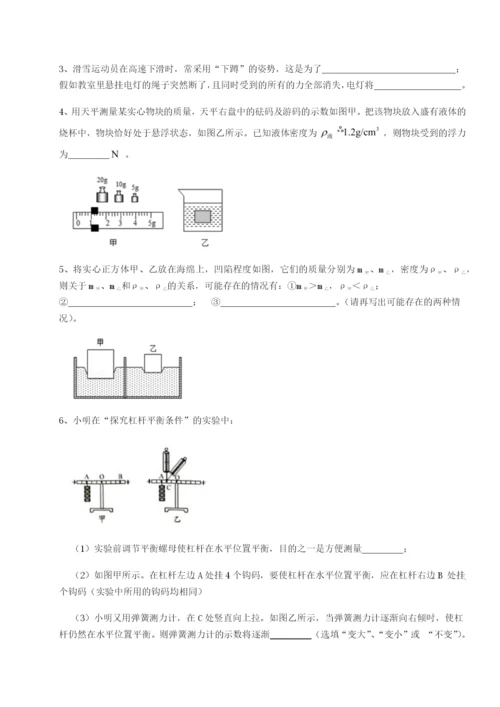 河北石家庄市第二十三中物理八年级下册期末考试达标测试练习题（详解）.docx