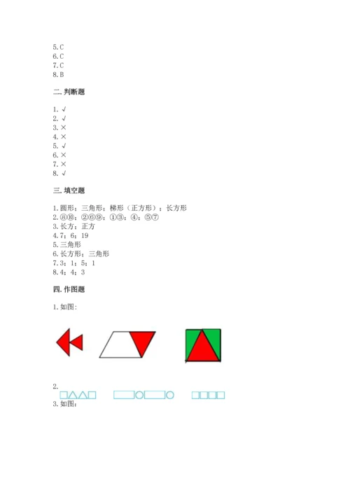 苏教版一年级下册数学第二单元 认识图形（二） 测试卷（易错题）word版.docx