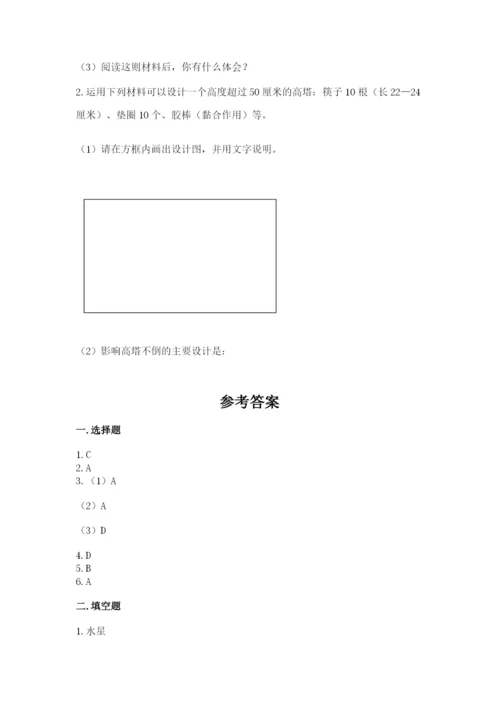 教科版科学六年级下册期末测试卷含答案（精练）.docx