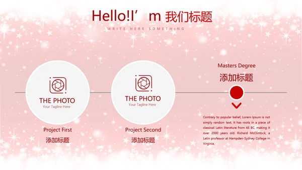 精美创意圣诞节快乐动态PPT