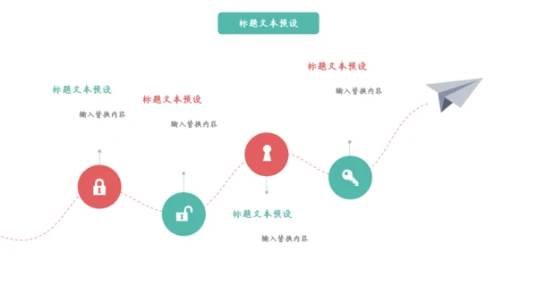 唯美水彩情人节活动策划通用PPT模板