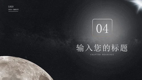 探索星球未来科技产品发布会PPT模板