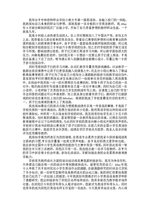 青年教师述职报告合集7篇