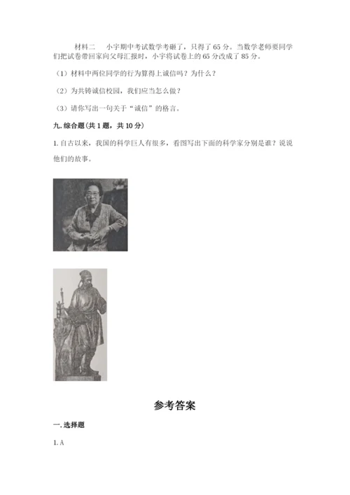 五年级上册道德与法治第四单元骄人祖先 灿烂文化测试卷【全国通用】.docx