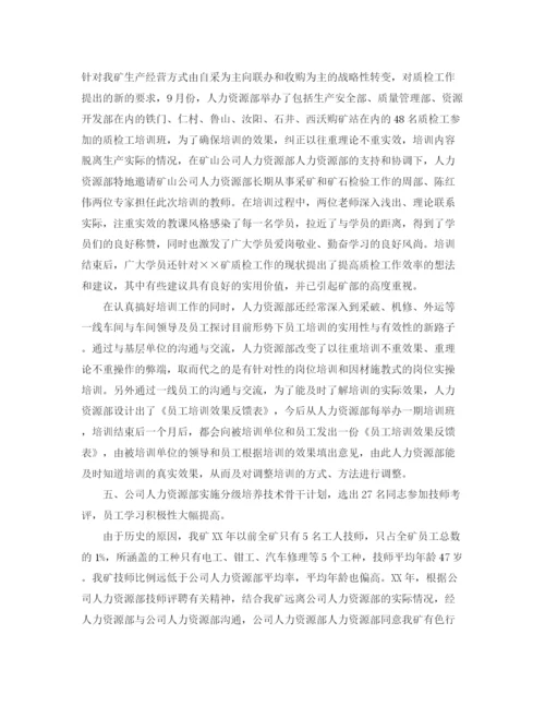 精编之人力资源主管个人工作总结范文.docx