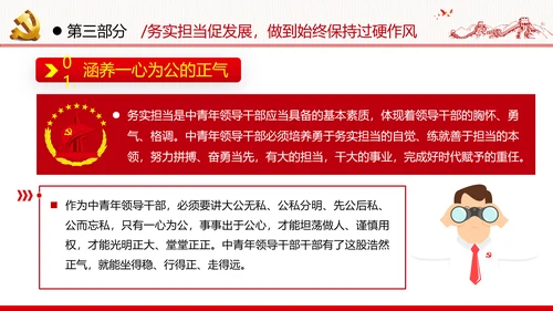 牢记党的宗旨做合格共产党员党政党建党课支部团委学习模板