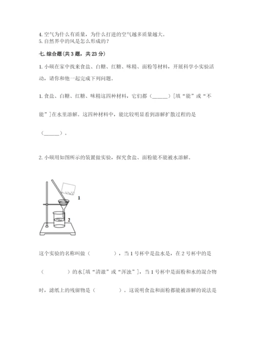 教科版三年级上册科学期末测试卷及答案参考.docx