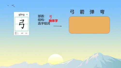 24羿射九日  课件