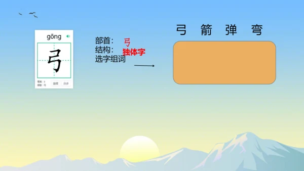 24羿射九日  课件