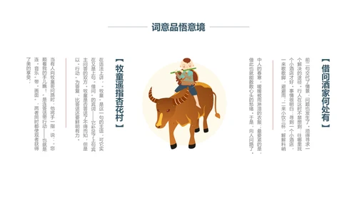 彩色中国风语文三年级下册通用PPT模板
