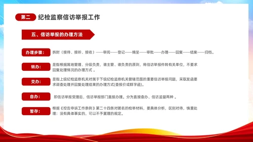 渐变水彩风提高信访工作能力和水平及时反映群众呼声信访工作培训行业培训