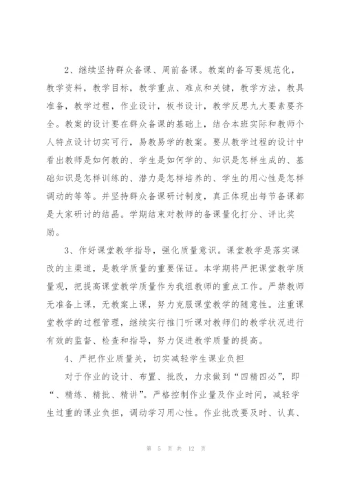 小学校长参与教学活动的活动方案4篇.docx