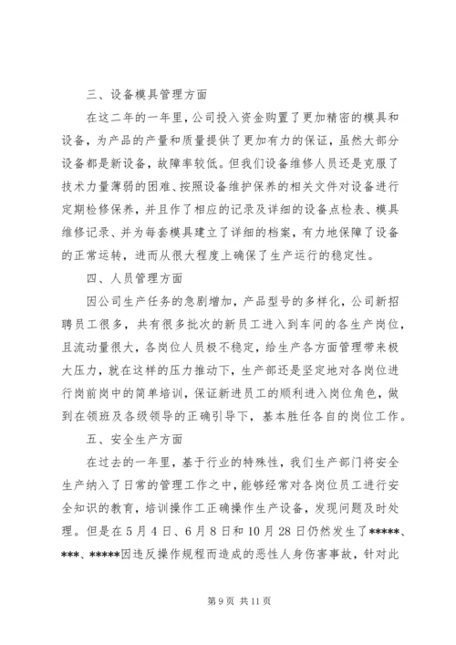 第一篇：永明写党建工作计划《XX年党建工作计划》.docx