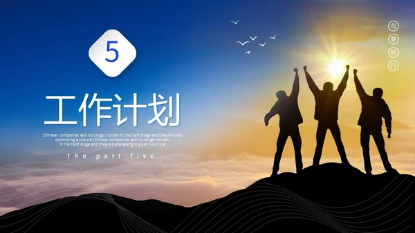日出励志风销售工作总结商业项目汇报PPT