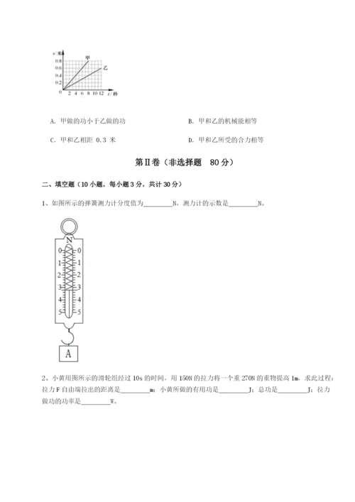 专题对点练习内蒙古翁牛特旗乌丹第一中学物理八年级下册期末考试专项训练试题（详解版）.docx