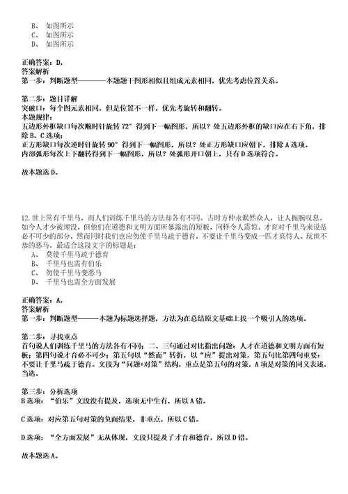 2023年04月2023年宁夏医科大学自主招考聘用备案人员笔试参考题库答案解析