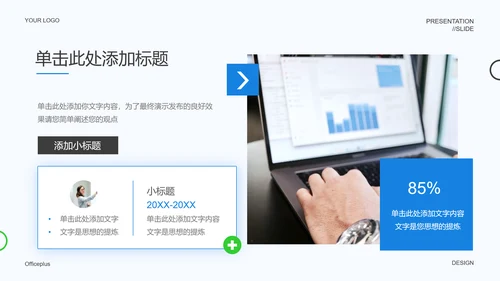 蓝色商务风通用模板PPT演示模板