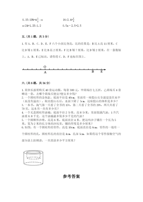 苏教版数学六年级下册试题期末模拟检测卷【历年真题】.docx