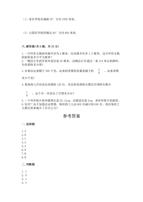 小学六年级上册数学期末考试卷（含答案）word版.docx