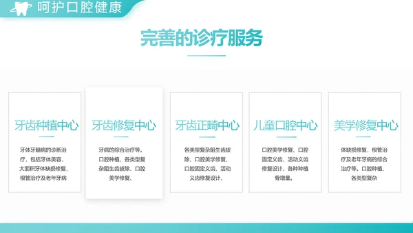 蓝色大气简约口腔医学介绍工作总结动态PPT