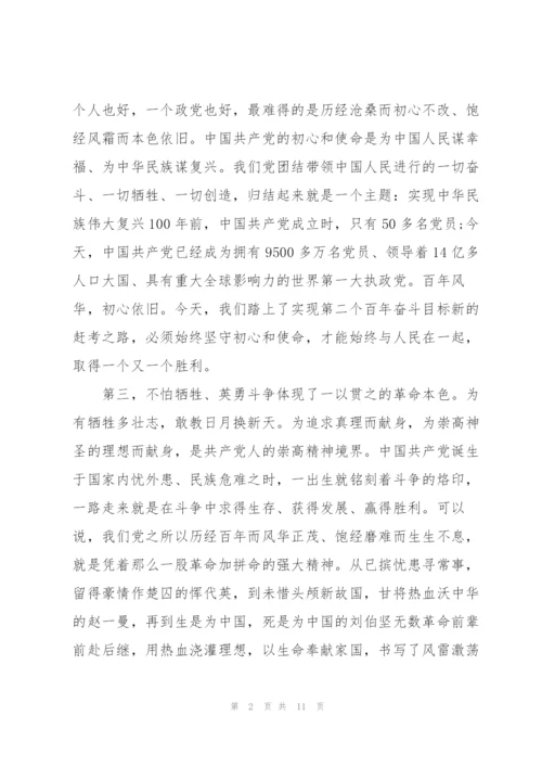 我们应该怎样传承弘扬伟大建党精神3篇.docx