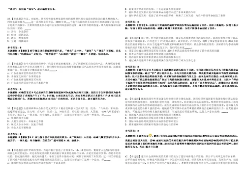 2022年12月2022年安徽马鞍山市妇幼保健院招考聘用专业技术人员模拟题叁3套含答案详解