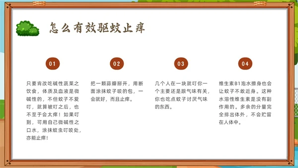绿色小清新趣味科普小讲堂PPT课件主题班会