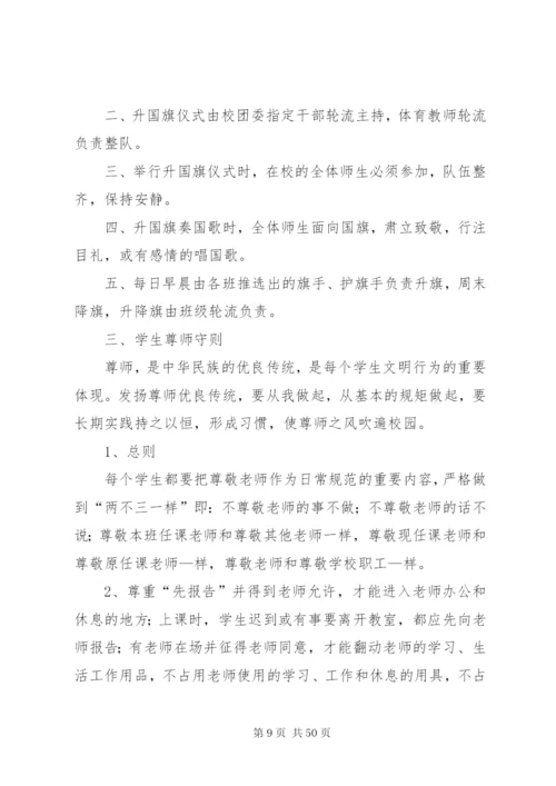 学校校园机动车安全管理制度.docx