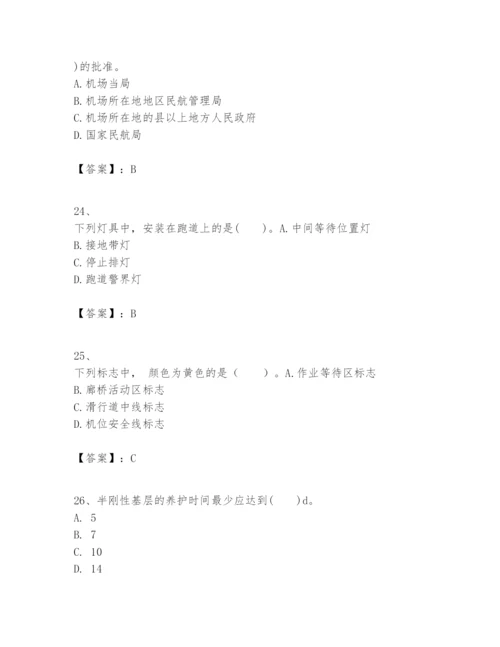 2024年一级建造师之一建民航机场工程实务题库【名校卷】.docx