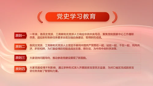 换届选举大会工作总结汇报计划动态PPT模板