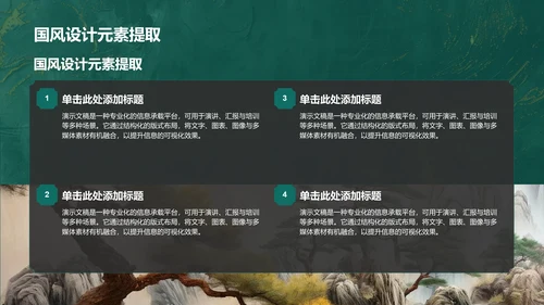 三星堆文化遗址PPT模板