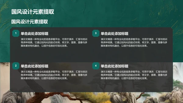 三星堆文化遗址PPT模板