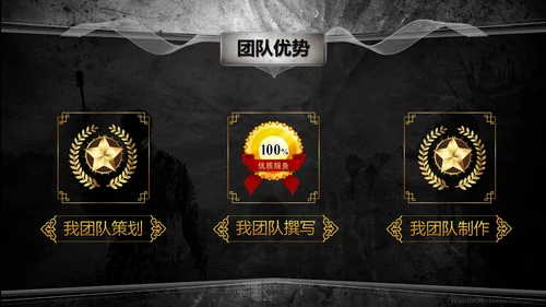 射击游戏灰与红前传电影传媒影视PPT模板