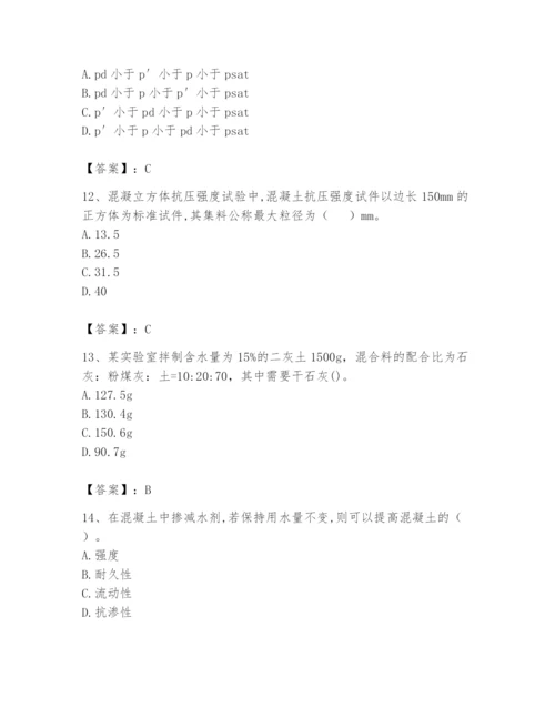 2024年试验检测师之道路工程题库（夺冠）.docx