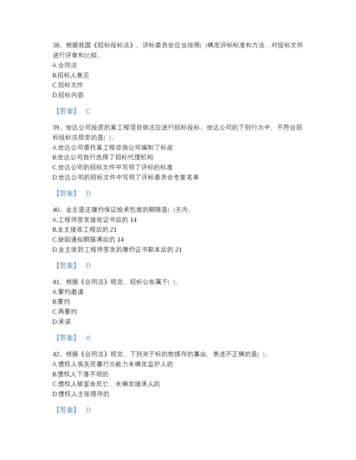 2022年山东省设备监理师之设备监理合同提升题库含答案解析.docx