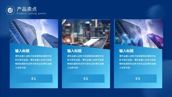 蓝色科技风智慧变革引领未来触碰未来智慧科技产品发布