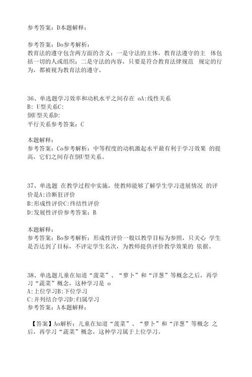 《教育理论综合知识》考点强化练习474.docx