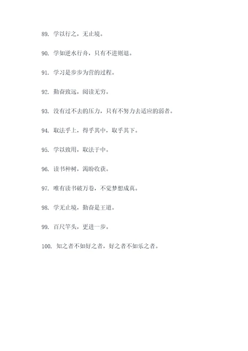 有关读书的古代谚语