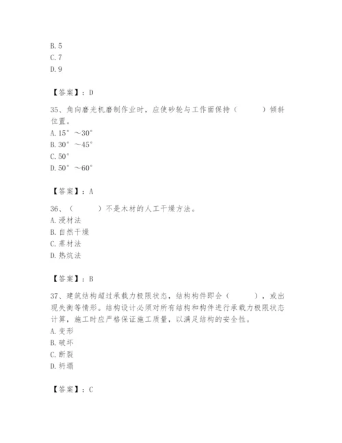 2024年施工员之装修施工基础知识题库含完整答案【名师系列】.docx