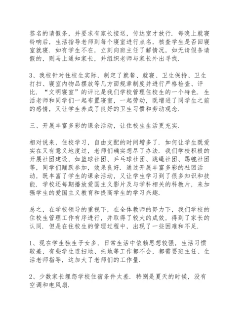 初中教师个人师德年度总结5篇.docx