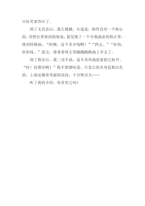 300字日记0.docx