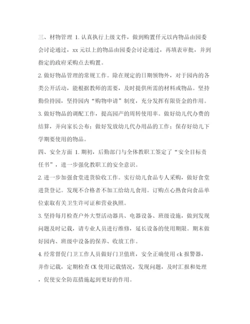 精编之整理幼儿园后勤年度工作总结范文_幼儿园后勤工作汇报.docx