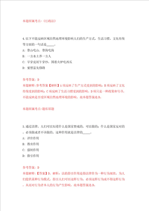 甘肃省岷县补充招考2名专职化村党组织书记空缺岗位人员模拟考试练习卷含答案第1次