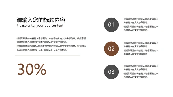 浅色中国风总结汇报PPT模板