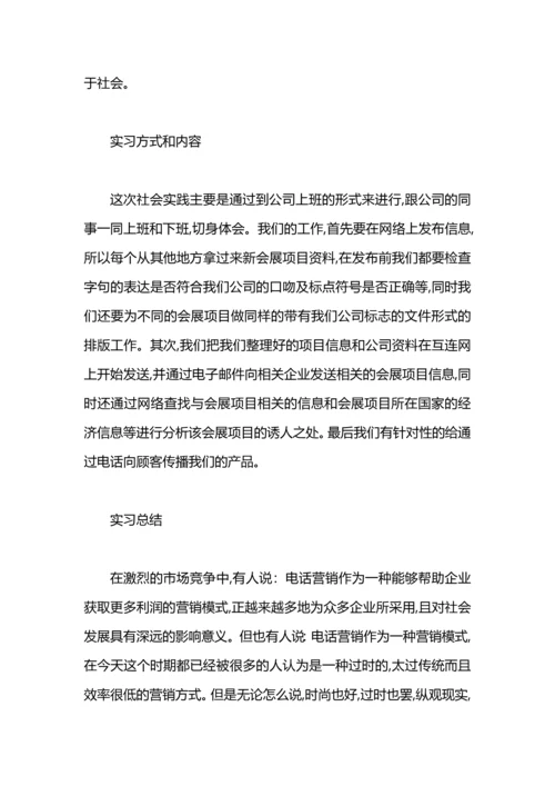 机电专业学生实习总结.docx