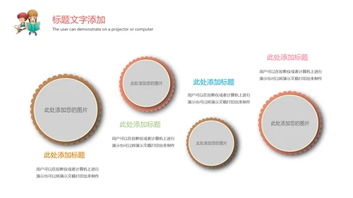 卡通教育培训读书分享会好书推荐动态PPT模板