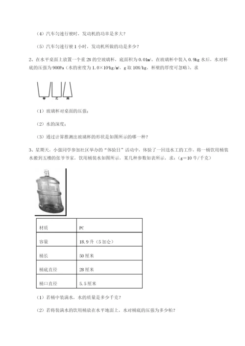 小卷练透重庆市江津田家炳中学物理八年级下册期末考试定向训练练习题.docx