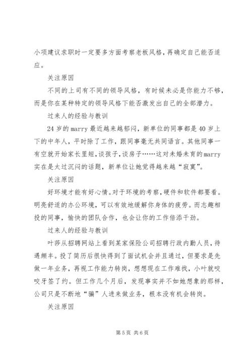 企业申请适用要关注6大变化 (3).docx