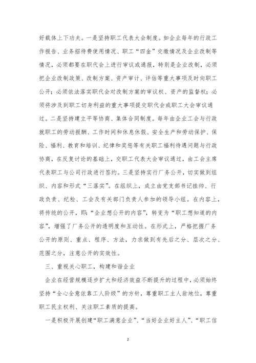 探讨管理制度3篇.docx