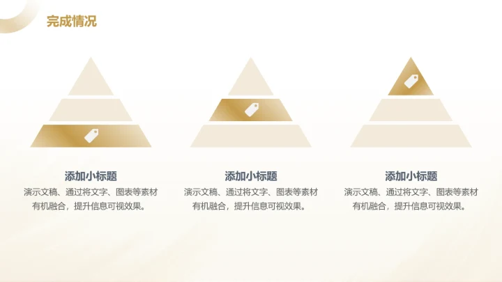 香槟金简约商务风工作总结计划汇报PPT模板